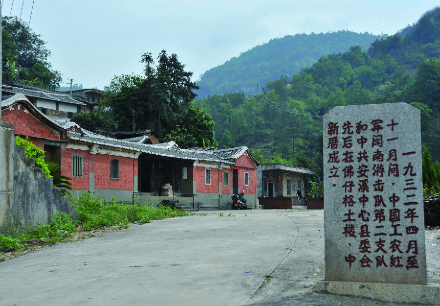 64 中共安溪中心縣委誕生地-佛仔格中新厝.jpg